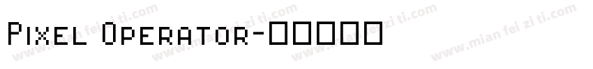 Pixel Operator字体转换